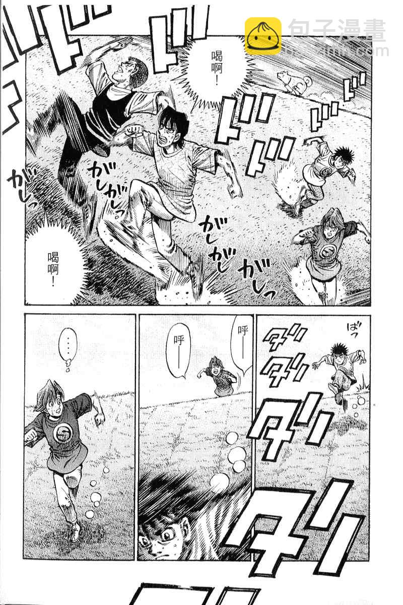 第一神拳 - 第90卷(1/4) - 2