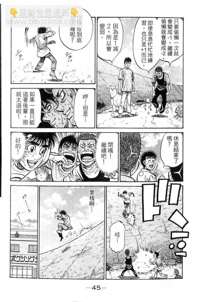 第一神拳 - 第90卷(1/4) - 6