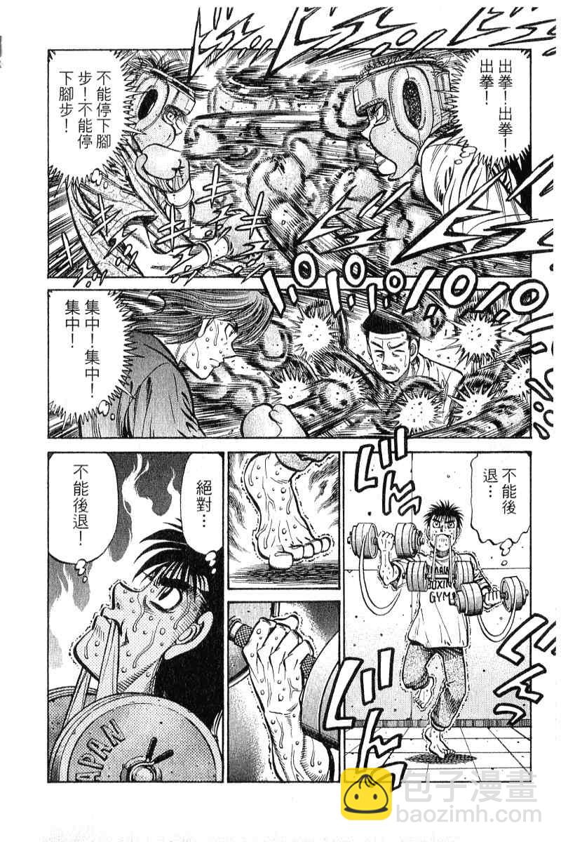 第一神拳 - 第90卷(1/4) - 7