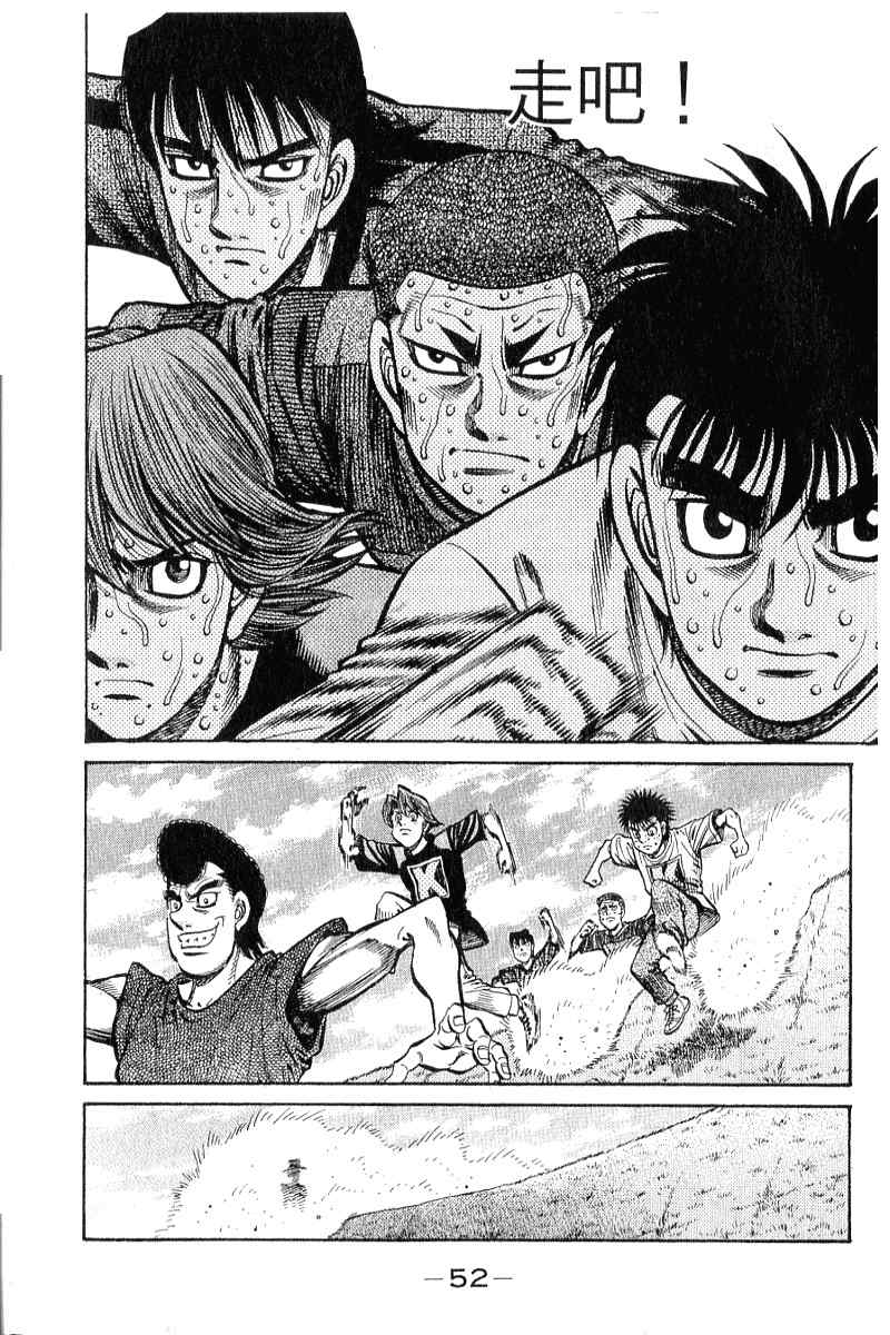 第一神拳 - 第90卷(2/4) - 7