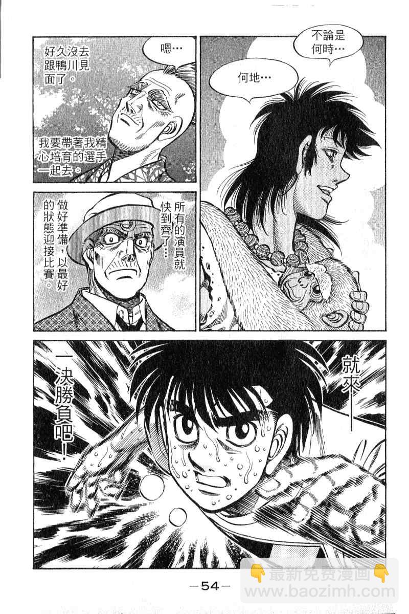 第一神拳 - 第90卷(2/4) - 1