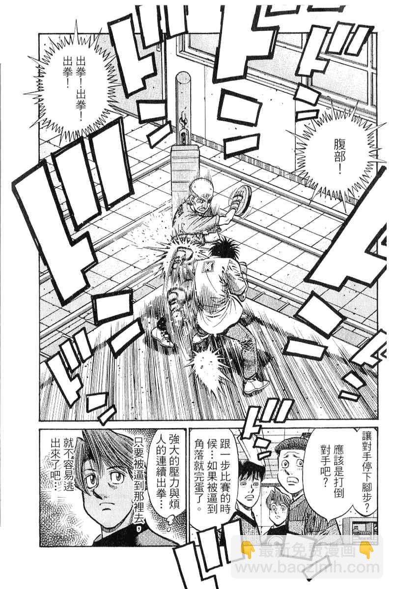 第一神拳 - 第90卷(2/4) - 3