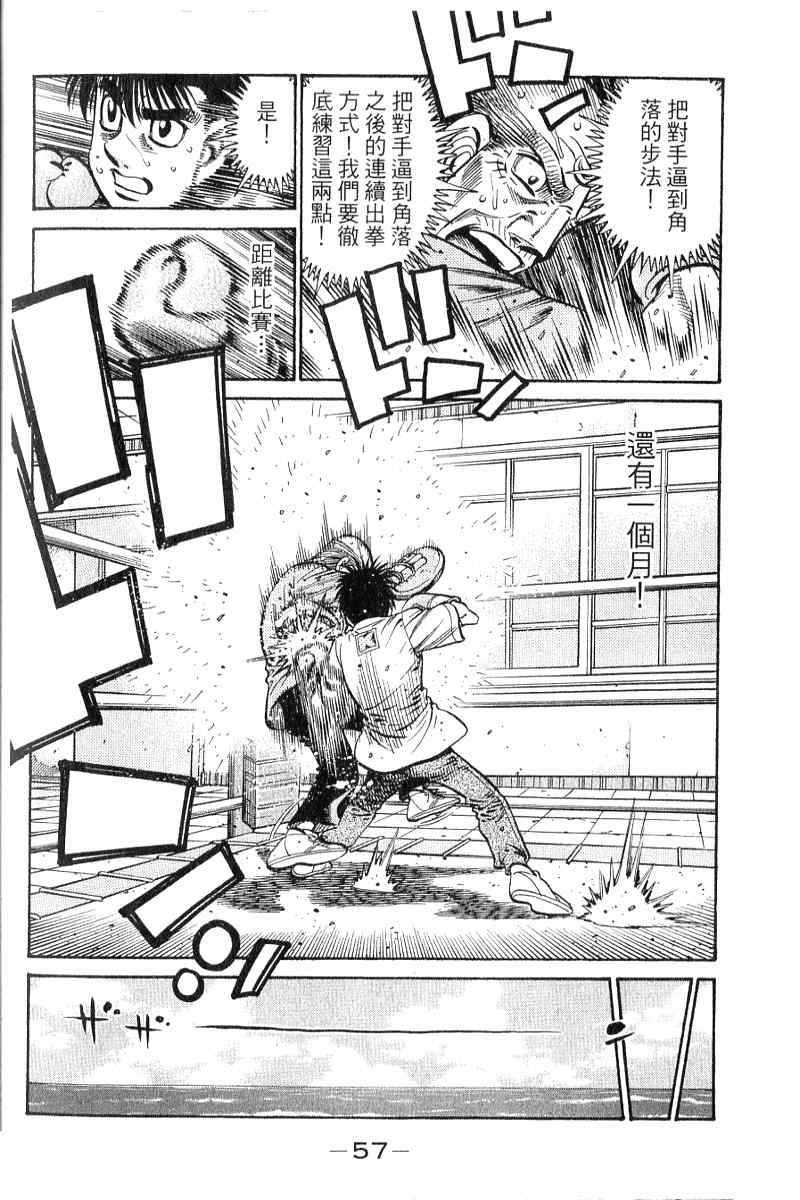 第一神拳 - 第90卷(2/4) - 4