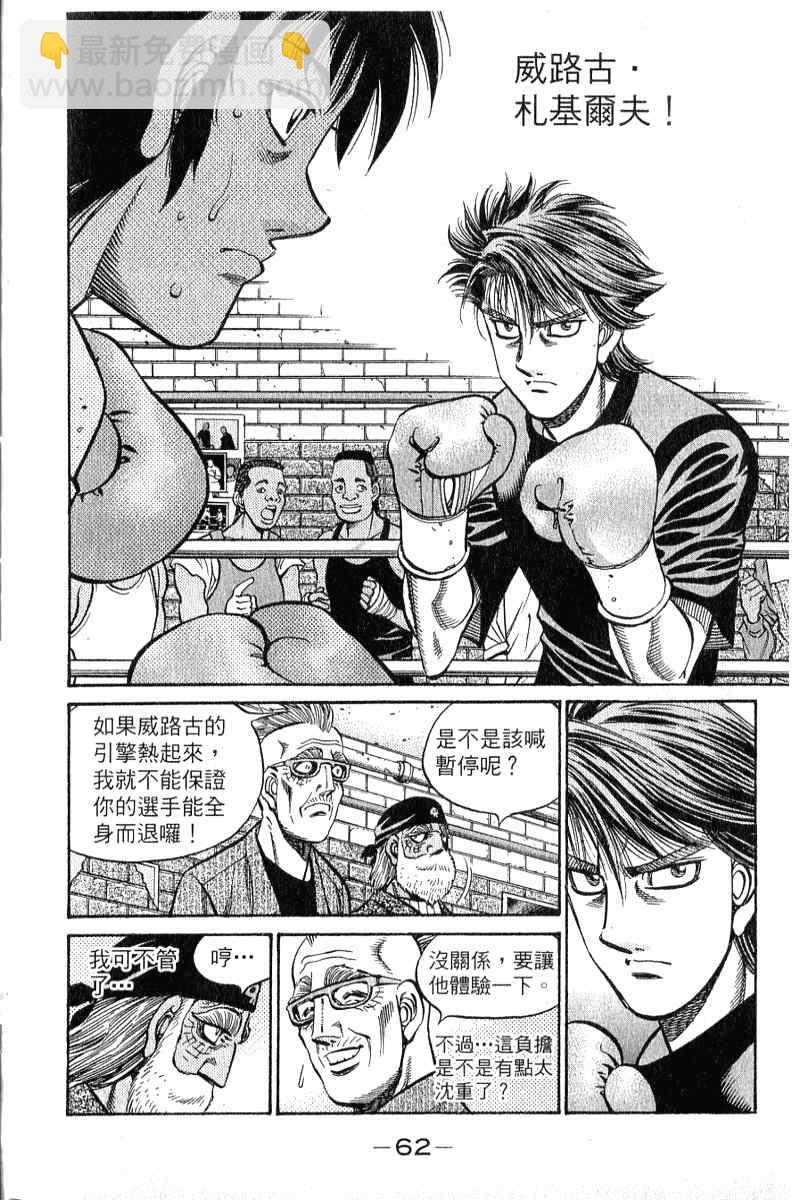 第一神拳 - 第90卷(2/4) - 1