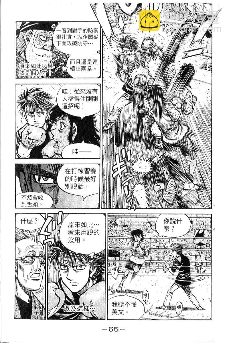 第一神拳 - 第90卷(2/4) - 4