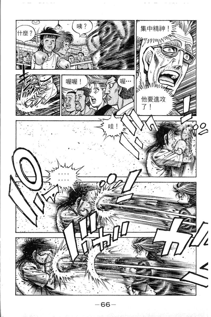 第一神拳 - 第90卷(2/4) - 5