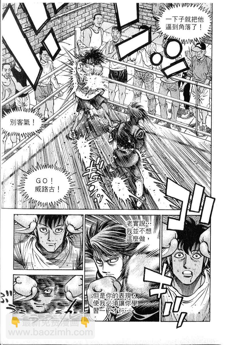 第一神拳 - 第90卷(2/4) - 6