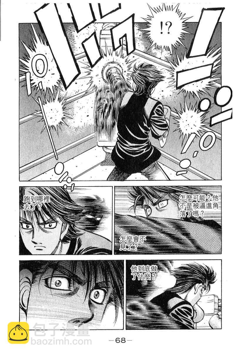 第一神拳 - 第90卷(2/4) - 7