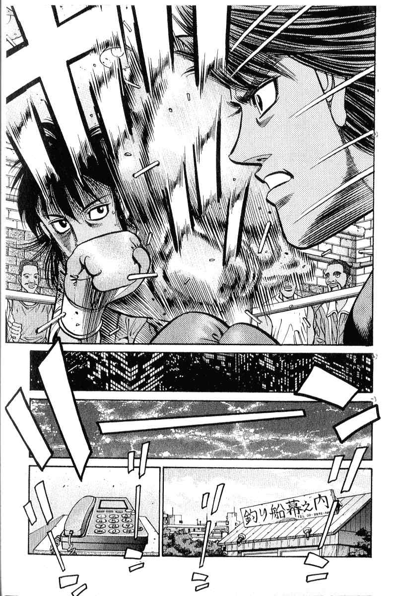 第一神拳 - 第90卷(2/4) - 8