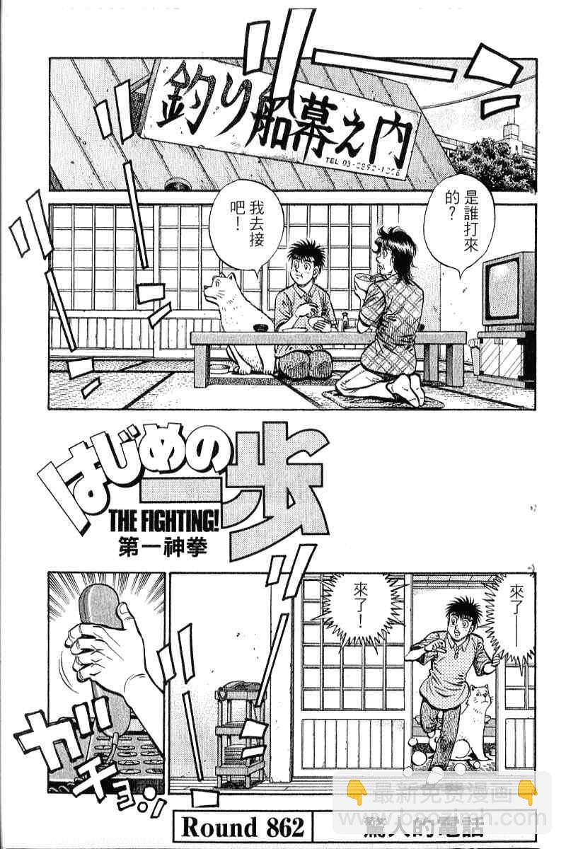 第一神拳 - 第90卷(2/4) - 2