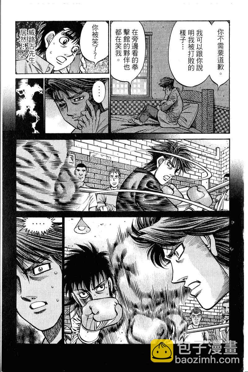 第一神拳 - 第90卷(2/4) - 8