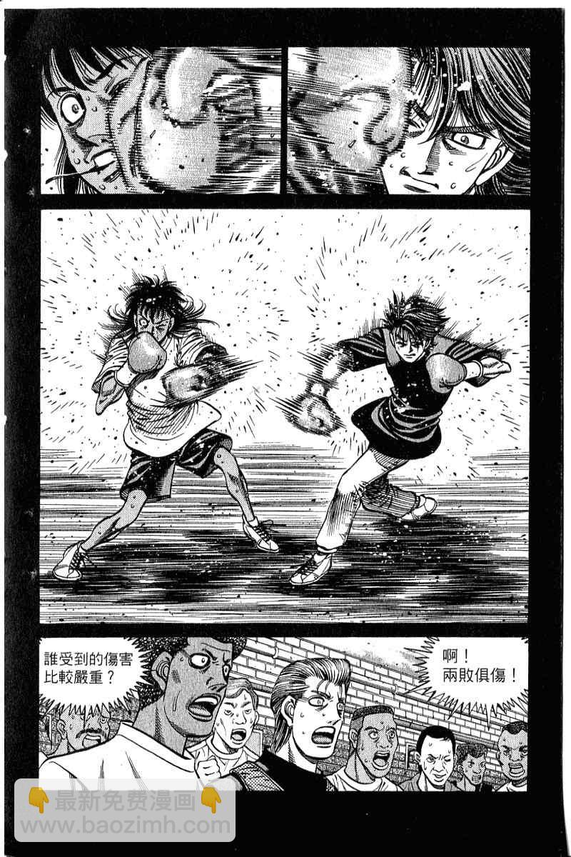 第一神拳 - 第90卷(2/4) - 1