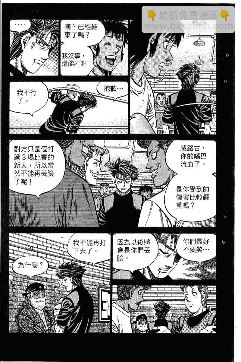 第一神拳 - 第90卷(2/4) - 2