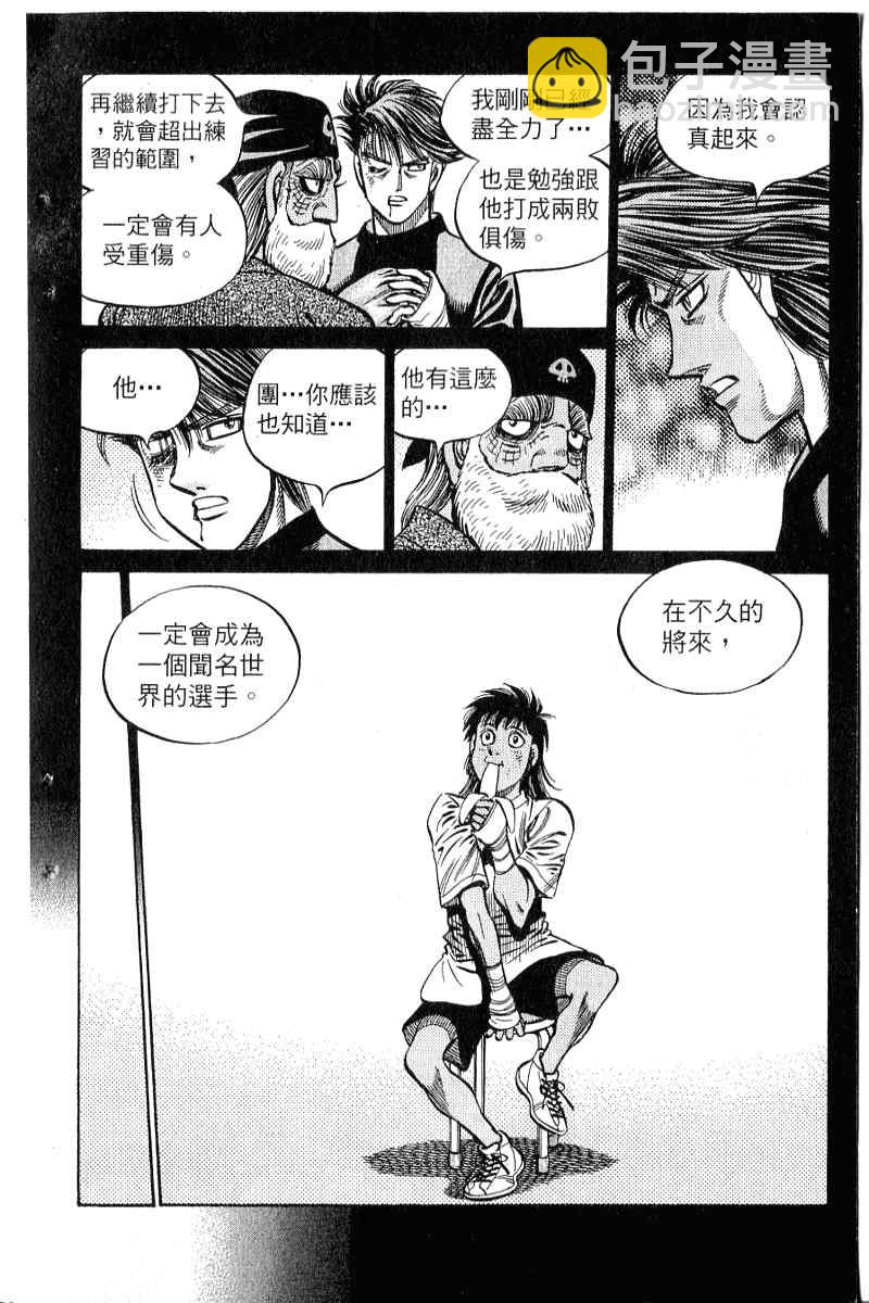 第一神拳 - 第90卷(2/4) - 3