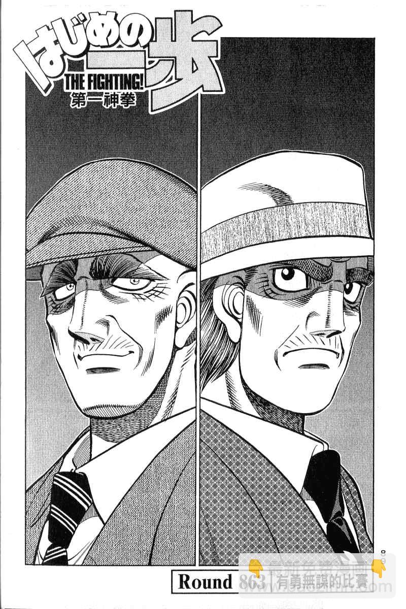 第一神拳 - 第90卷(2/4) - 4