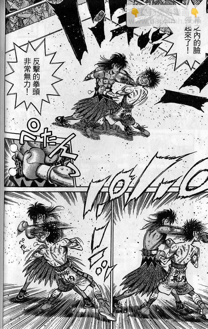 第一神拳 - 第92卷(3/4) - 1