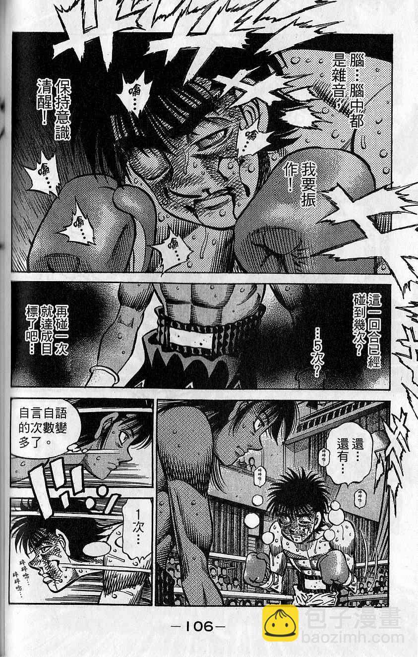 第一神拳 - 第92卷(3/4) - 3