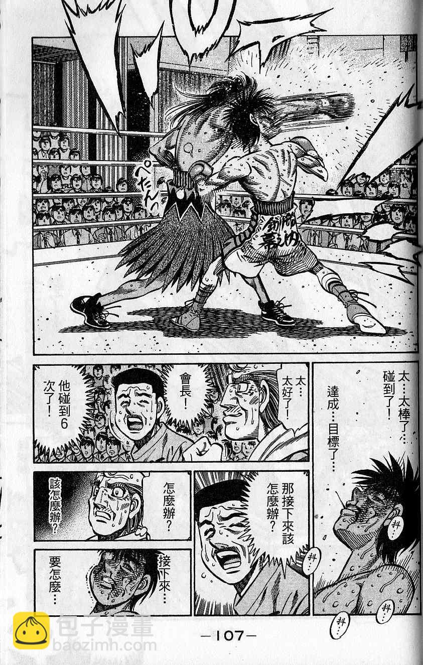 第一神拳 - 第92卷(3/4) - 4