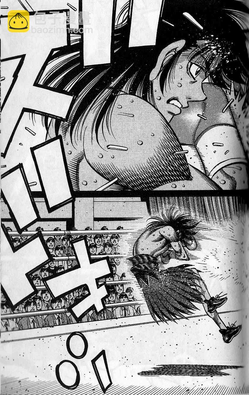 第一神拳 - 第92卷(3/4) - 2