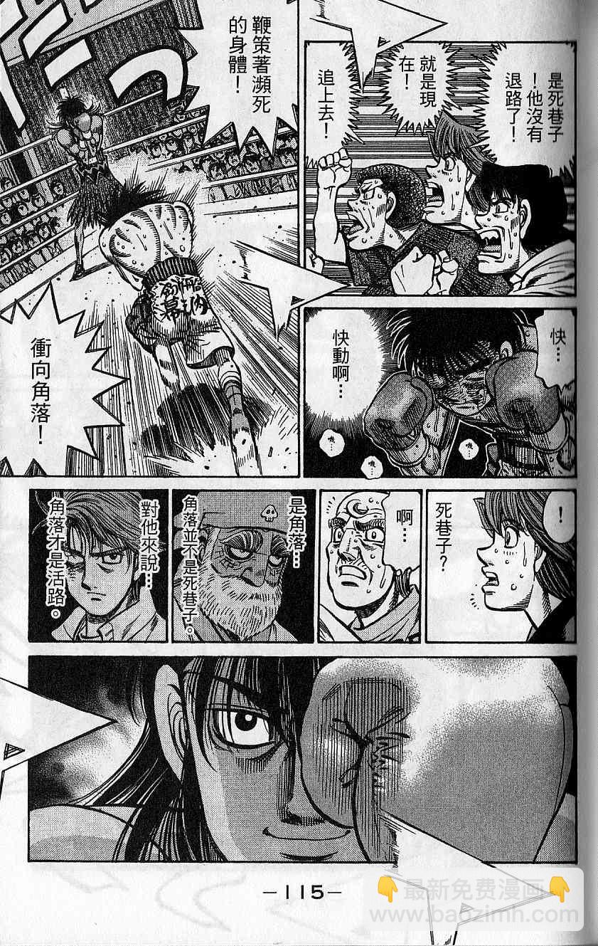 第一神拳 - 第92卷(3/4) - 4