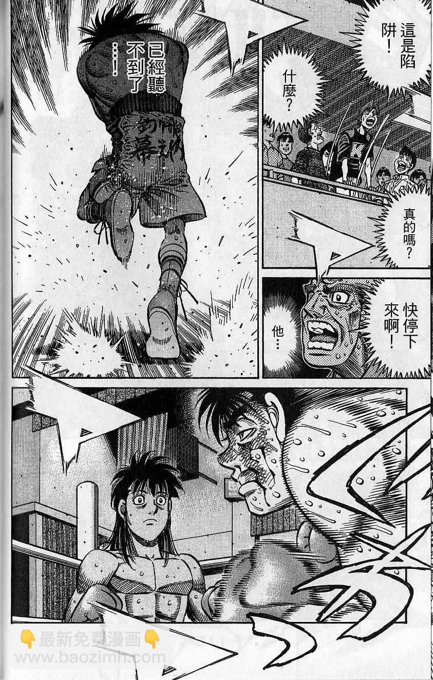 第一神拳 - 第92卷(3/4) - 5