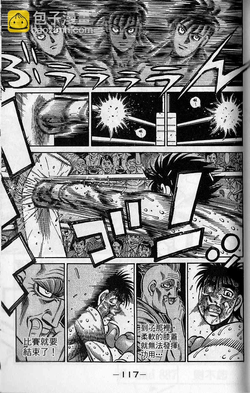 第一神拳 - 第92卷(3/4) - 6