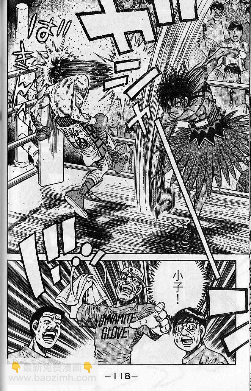 第一神拳 - 第92卷(3/4) - 7