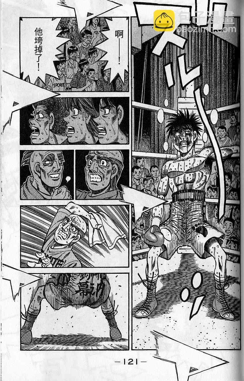 第一神拳 - 第92卷(3/4) - 2