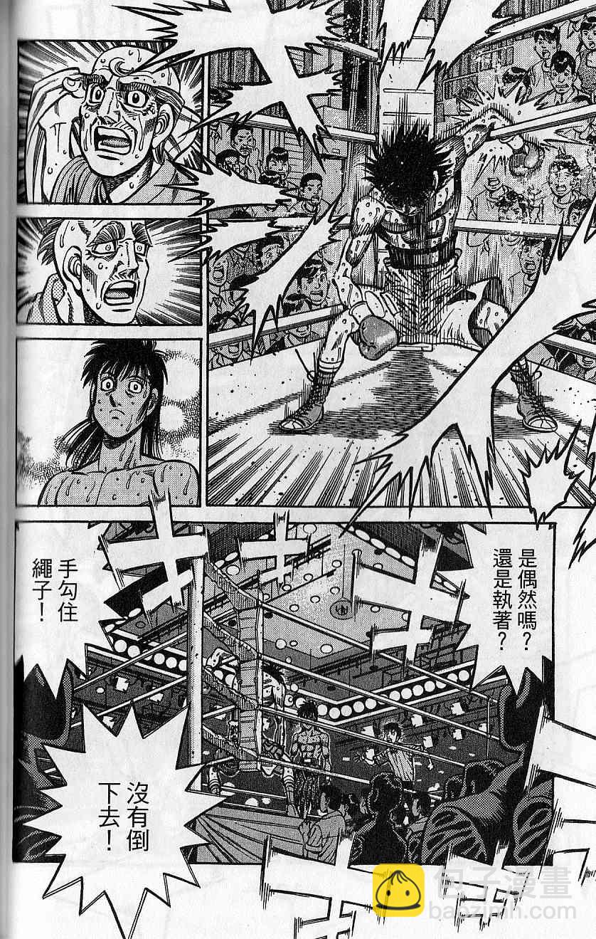 第一神拳 - 第92卷(3/4) - 3