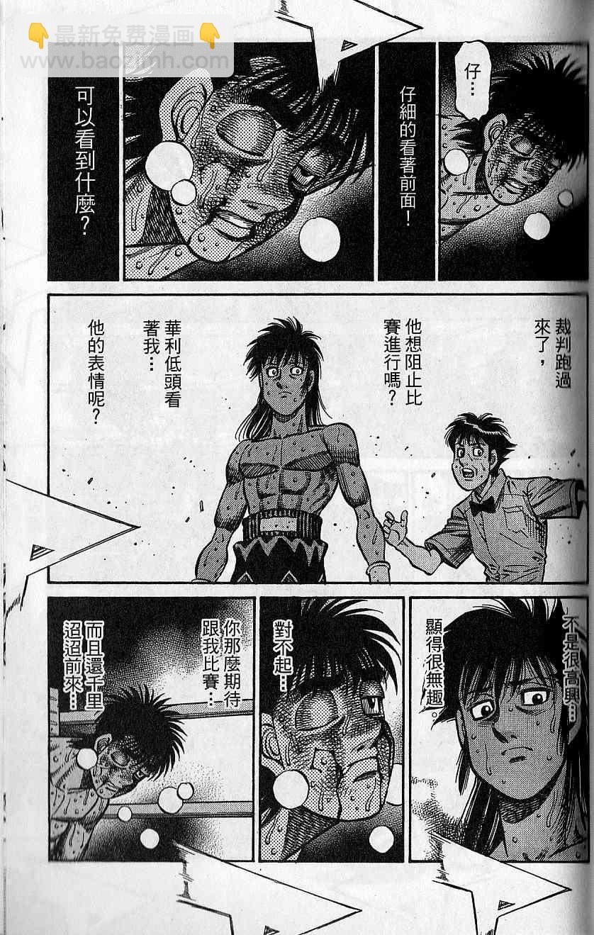 第一神拳 - 第92卷(3/4) - 4