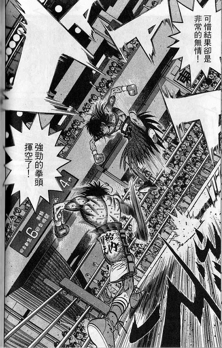 第一神拳 - 第92卷(3/4) - 7