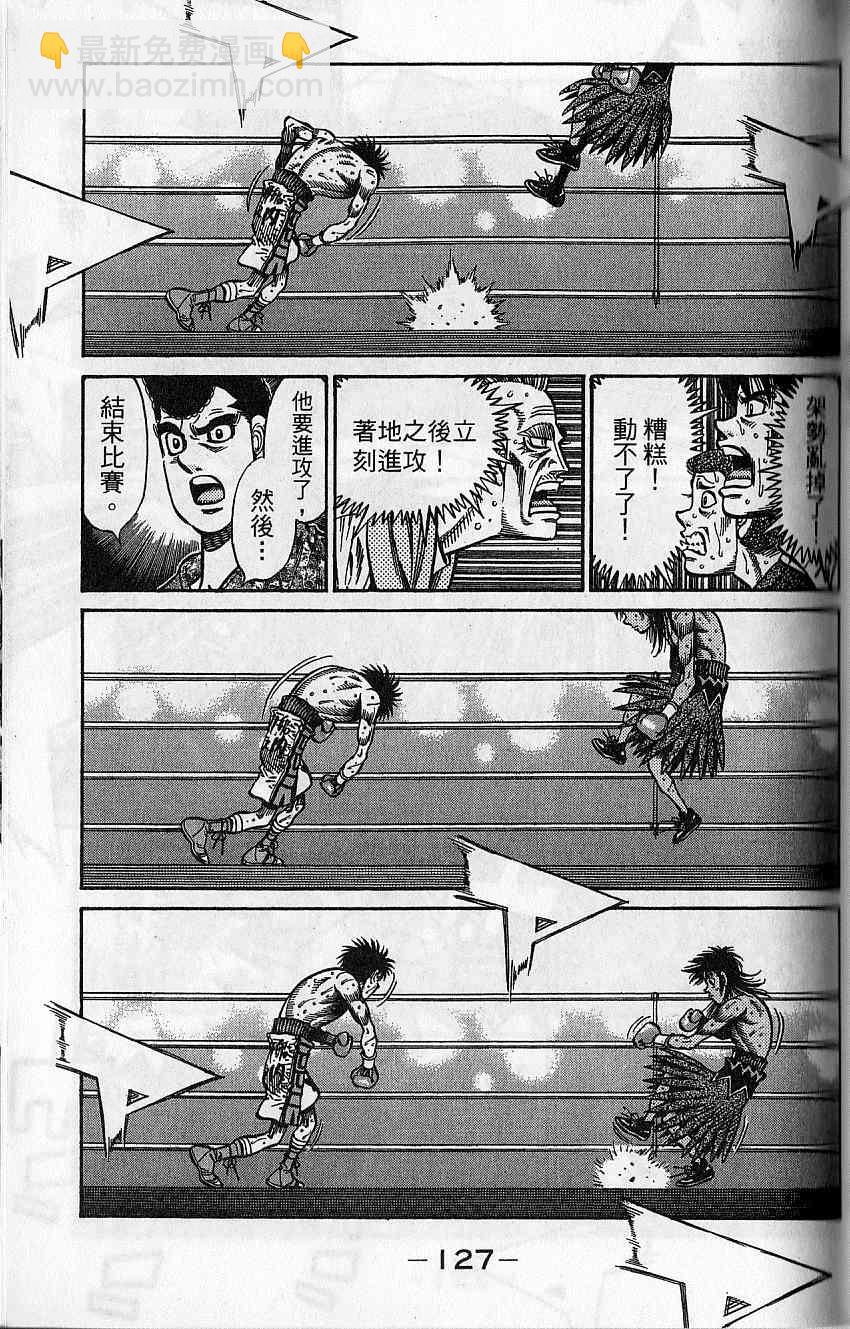 第一神拳 - 第92卷(3/4) - 8