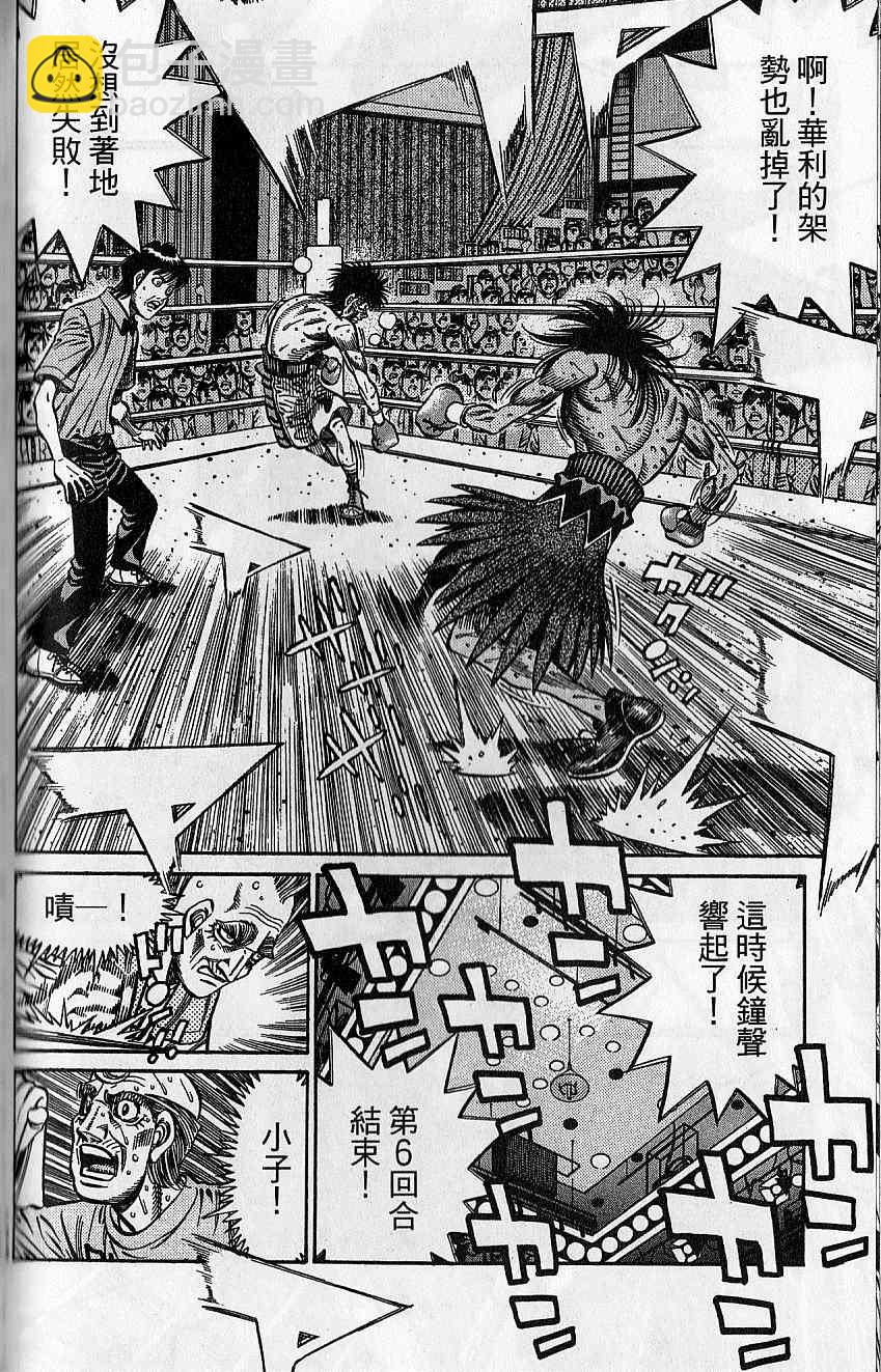 第一神拳 - 第92卷(3/4) - 1