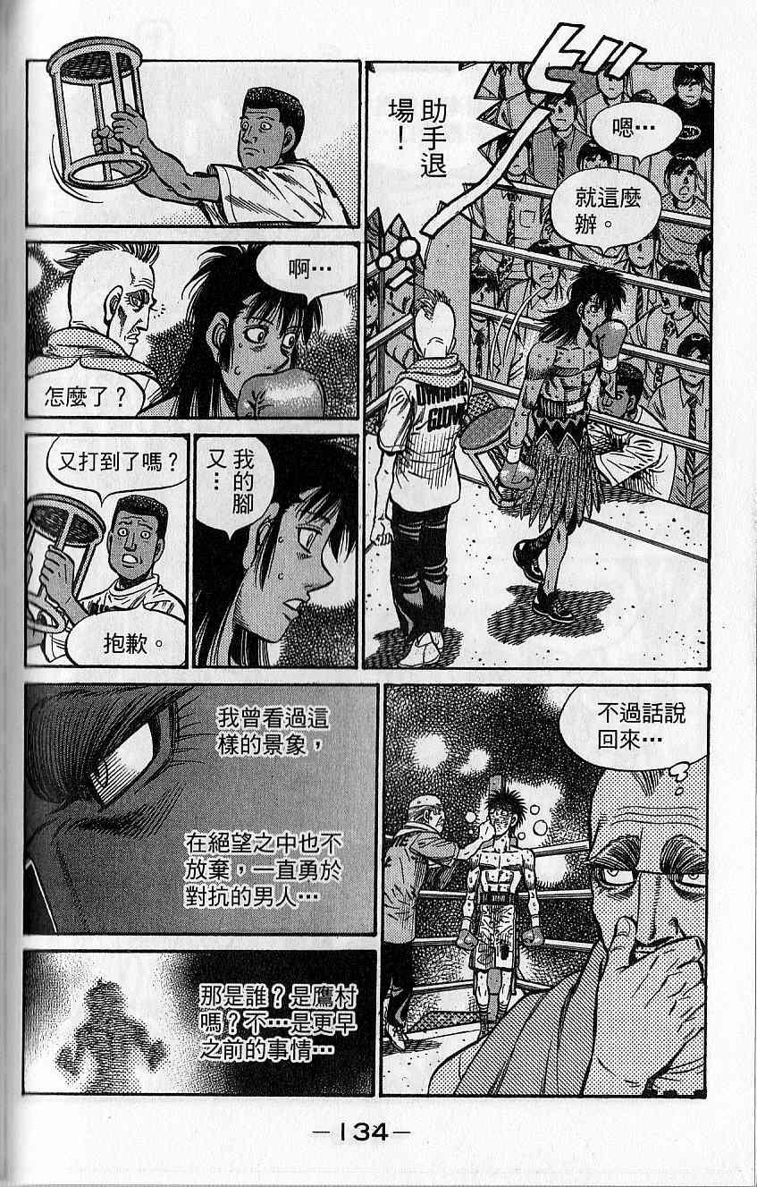 第一神拳 - 第92卷(3/4) - 7