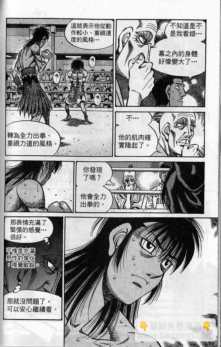 第一神拳 - 第92卷(3/4) - 3