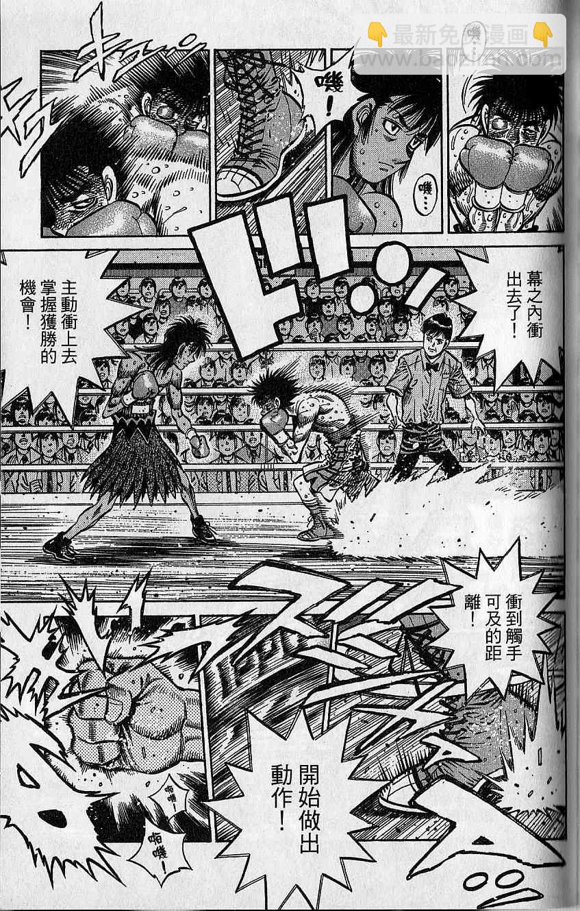 第一神拳 - 第92卷(3/4) - 4