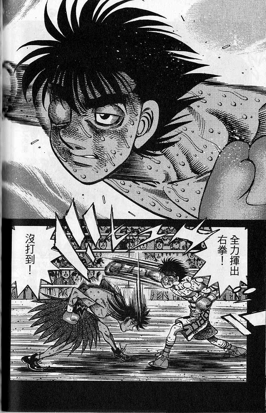 第一神拳 - 第92卷(3/4) - 5