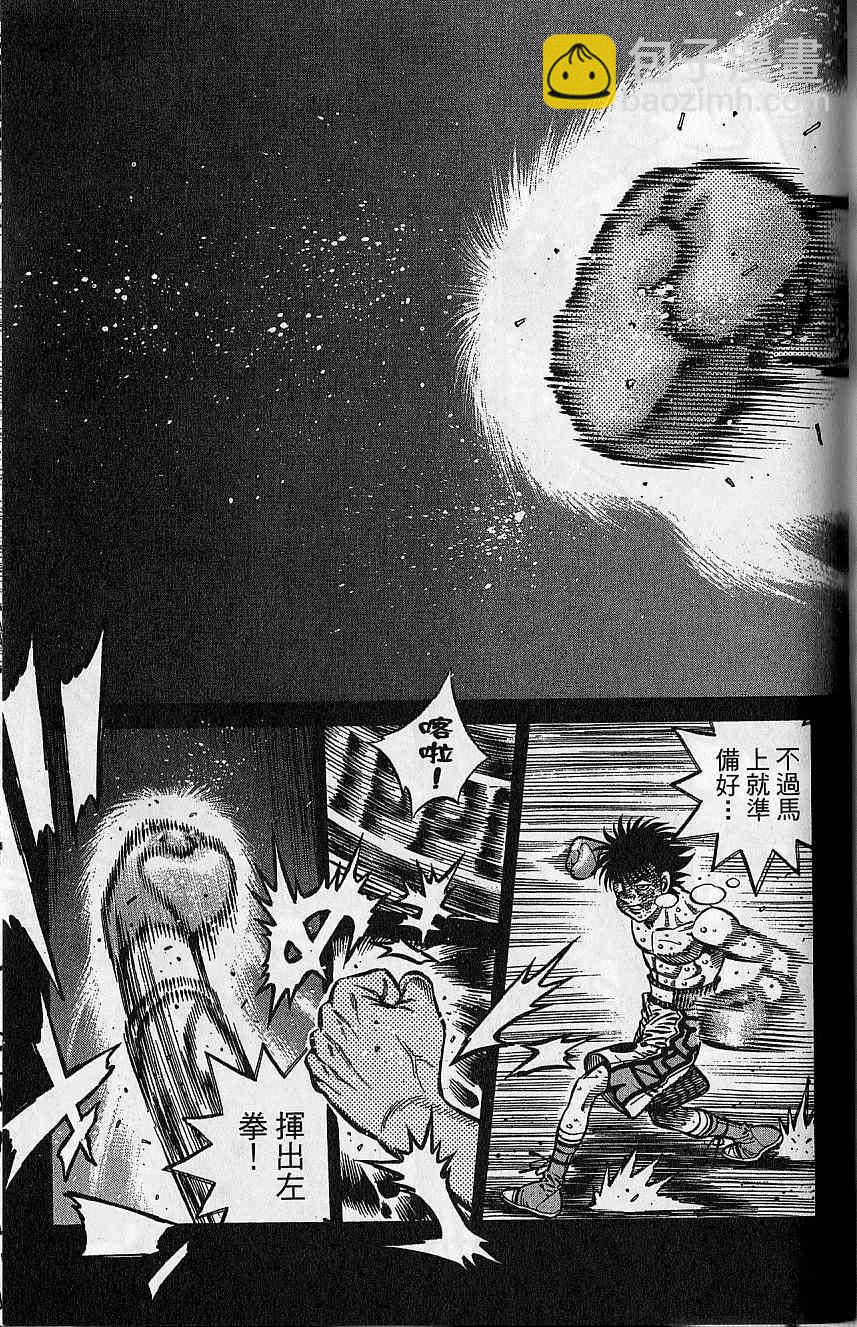 第一神拳 - 第92卷(3/4) - 6