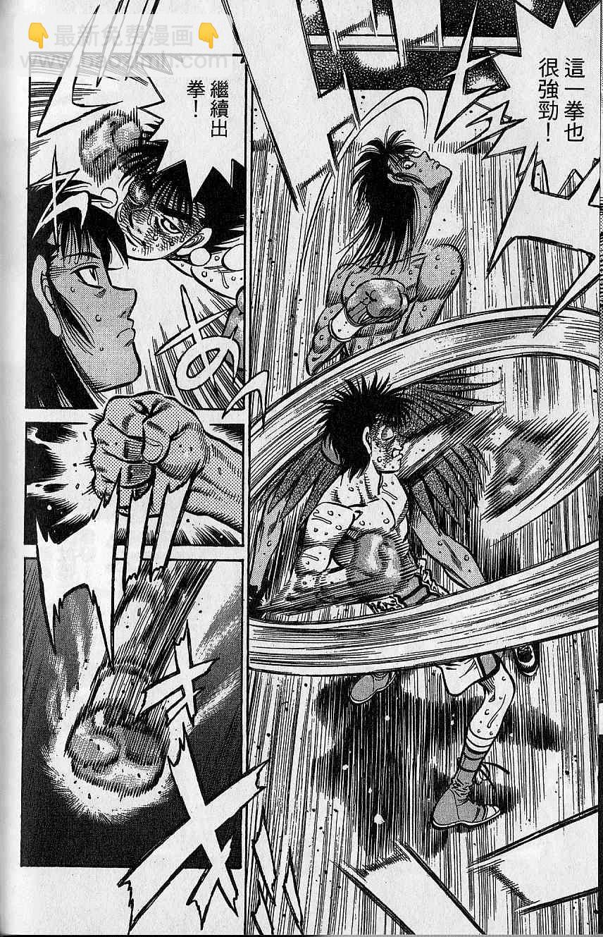 第一神拳 - 第92卷(3/4) - 7
