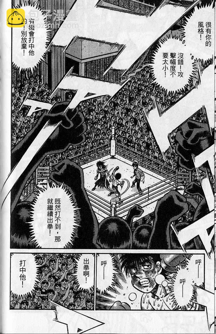 第一神拳 - 第92卷(3/4) - 1