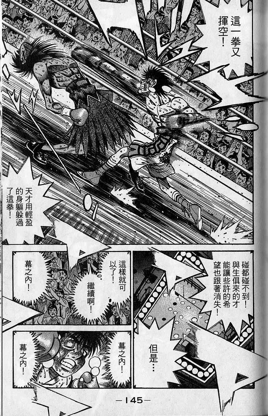 第一神拳 - 第92卷(3/4) - 2