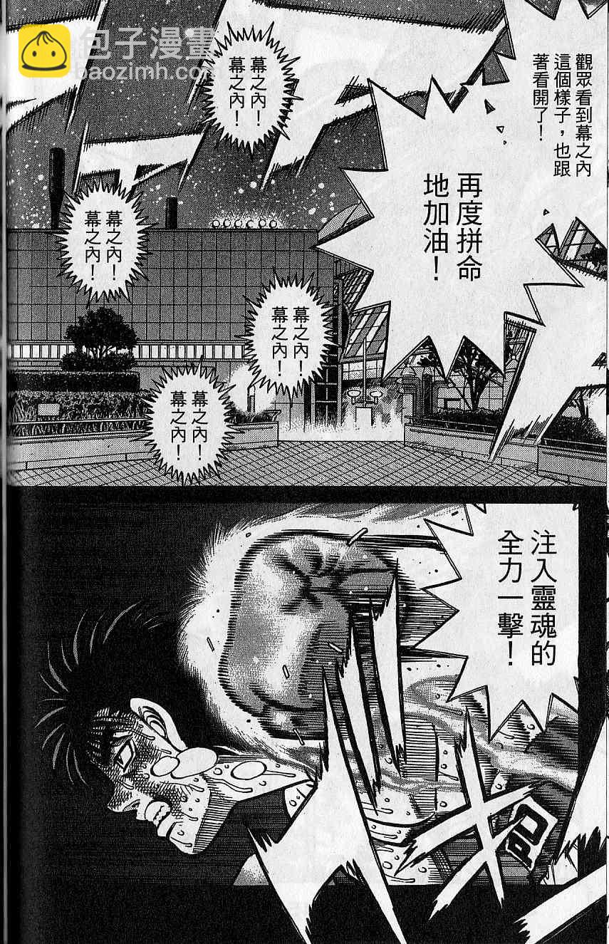 第一神拳 - 第92卷(3/4) - 3