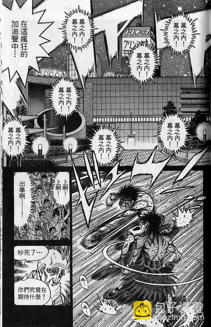 第一神拳 - 第92卷(3/4) - 4