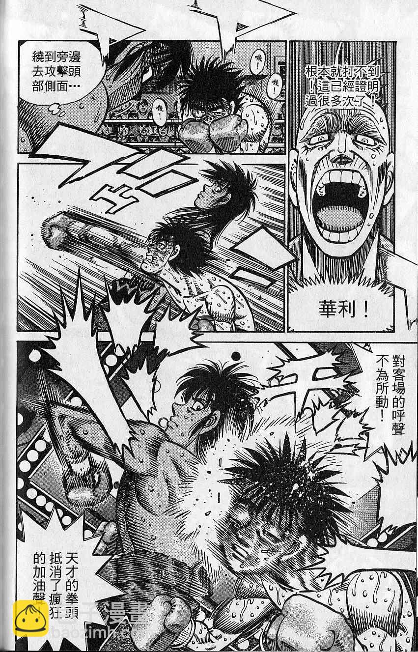 第一神拳 - 第92卷(3/4) - 5