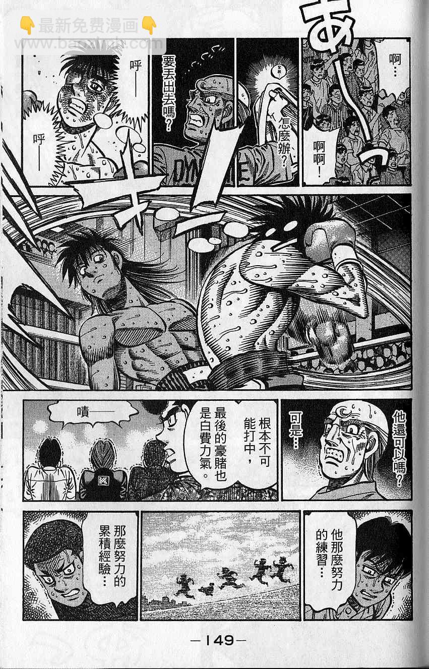 第一神拳 - 第92卷(3/4) - 6