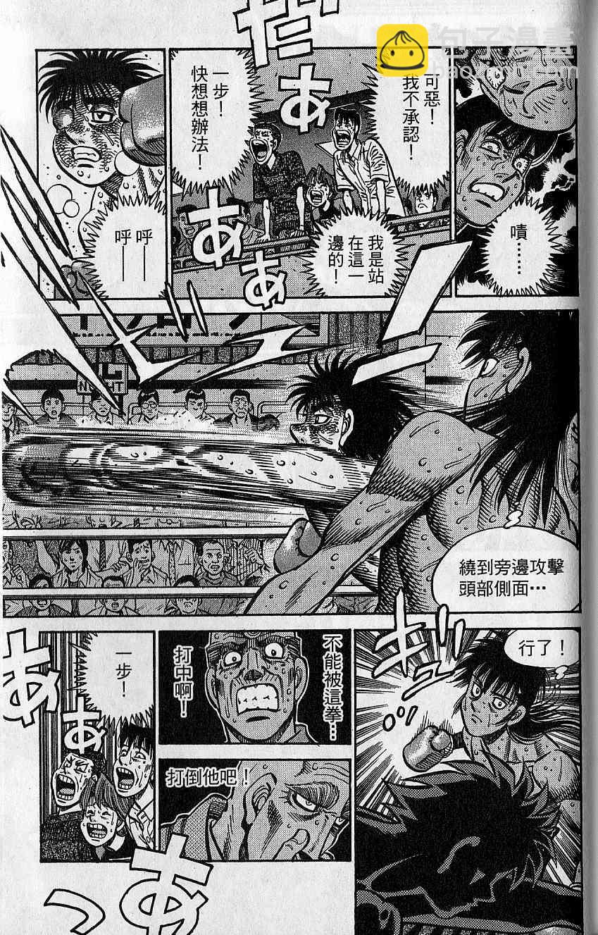 第一神拳 - 第92卷(4/4) - 6