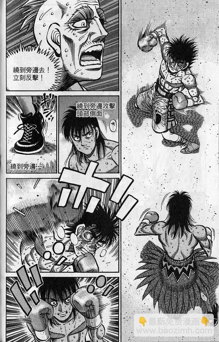 第一神拳 - 第92卷(4/4) - 2