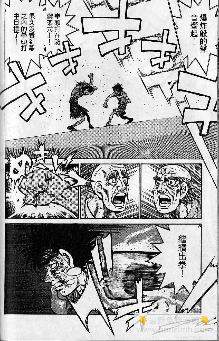 第一神拳 - 第92卷(4/4) - 4