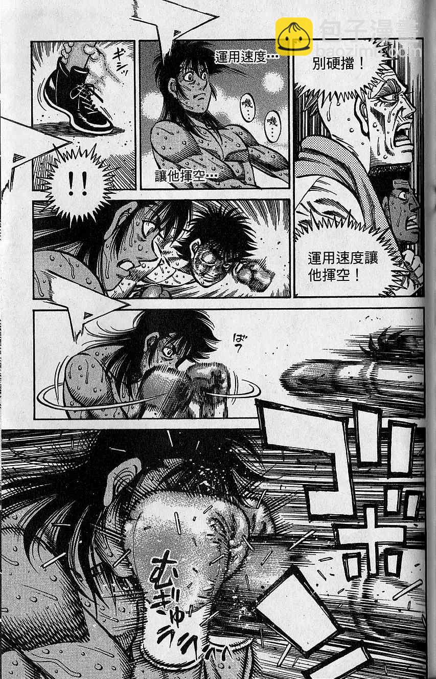 第一神拳 - 第92卷(4/4) - 5