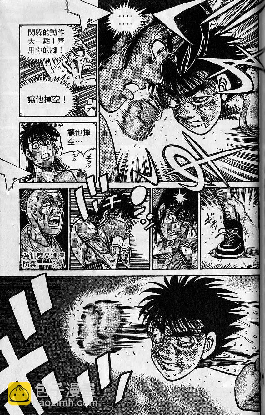 第一神拳 - 第92卷(4/4) - 2